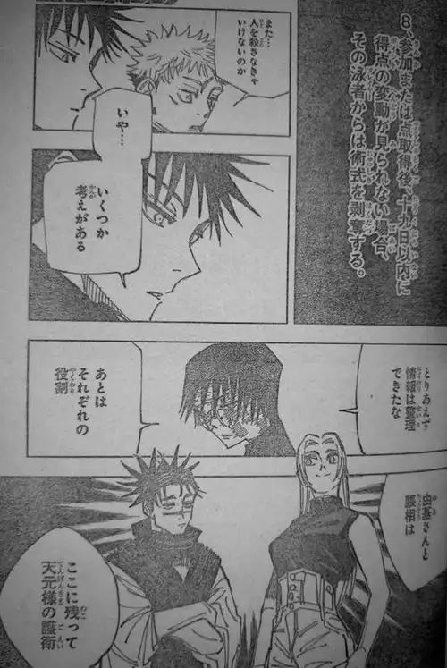 咒术回战146话三年级秤比乙骨还强,伏黑惠成为禅院家主