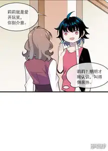 替身魔王男闺蜜漫画第36话漫客栈