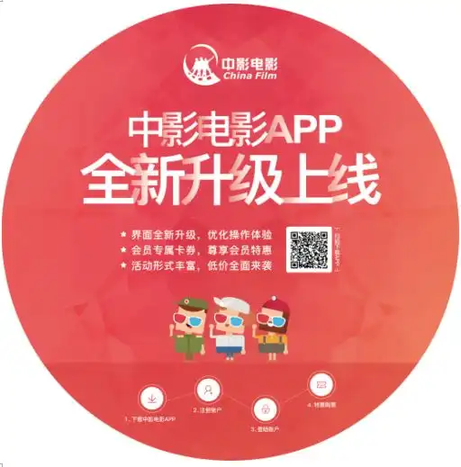 钜惠购票尽在中影电影app内附本周推荐影片片单