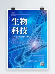 图片免费下载生物基因素材生物基因模板千图网