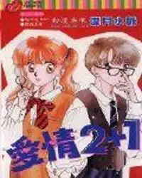 一本日韩漫画,属于少女爱情类,情节丰富