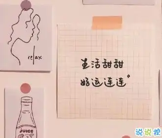 发朋友圈可配的可爱文案爱情不是我生活的全部打工才是