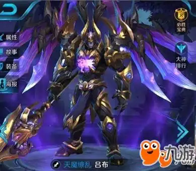 王者荣耀天魔缭乱返场皮肤怎么样吕布返场皮肤介绍