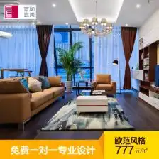 集成装修全屋定制