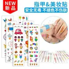 可爱客儿童纹身贴纸男孩女孩diy安全无毒可洗卡通纹身贴礼物