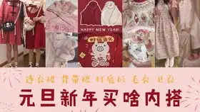 服饰类购物分享复古女孩的冬日穿搭实用显瘦日系法式古着莫兰迪色系vintage暗黑软萌洛丽塔复古少女学院风港味盐系羽绒服大衣外套衬衫卫衣针织毛衣背心裙连衣裙