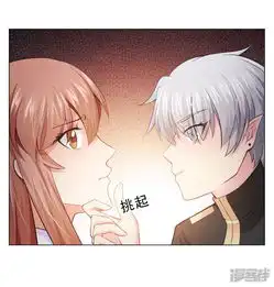 明星是血族漫画第88话我床边有个裸男漫客栈