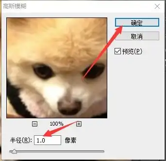 ps漫画脸教程