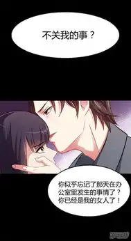 名门老公坏坏爱漫画第12话我的女人谁敢动漫客栈