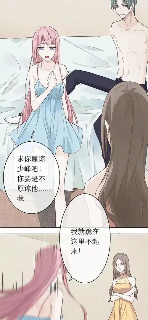 漫画爱撩的绿茶女,段位到底有多高