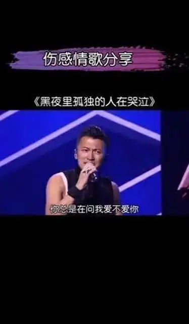 黑夜里孤独的人在哭泣