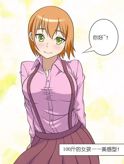 就想要个女朋友综合实力爱奇艺漫画