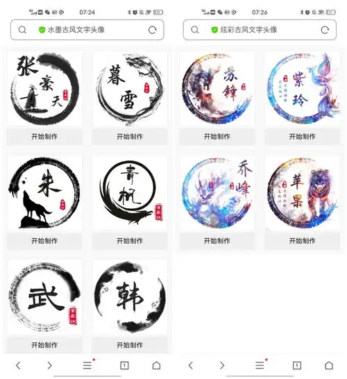 微信新玩法一键生成姓氏古风头像,个性又好玩