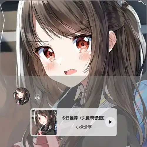 可爱动漫女生头像第三期