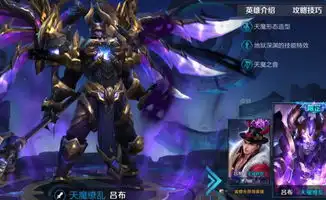 王者荣耀英雄的真伤排名,吕布垫底无疑,典韦第二,他才是真伤之王