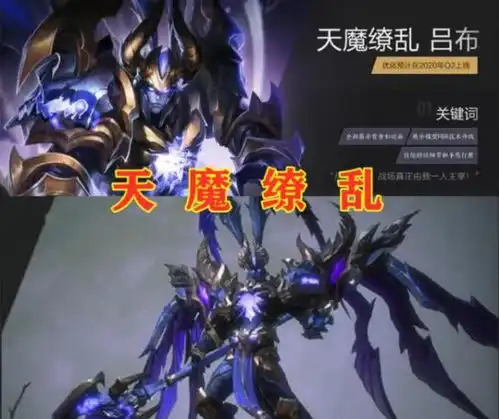 王者荣耀曜fmvp皮肤首曝,诸葛亮星元亮相,天魔缭乱将优化返场