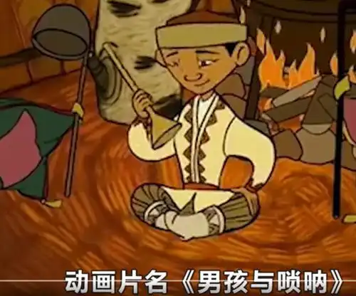 男孩与唢呐