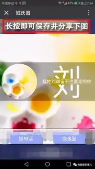 3秒制作姓氏头像,成为朋友圈中最独特的那一个