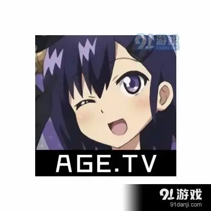 age动漫下载手机版age动漫下载手机版安卓v2.0.091手游网