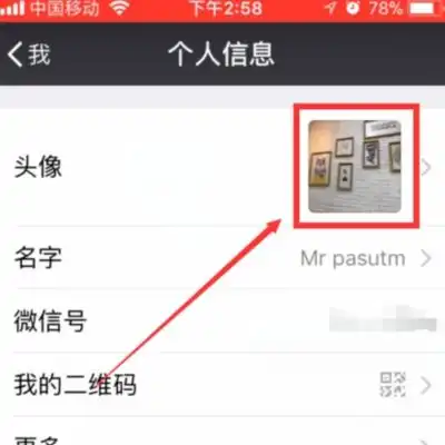 拼多多里面怎么更改头像