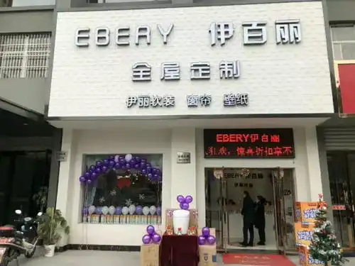 元旦店面布置诚意献礼,梳妆打扮来等你
