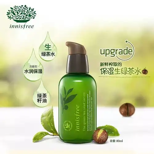 悦诗风吟洗面奶和绿茶籽面霜