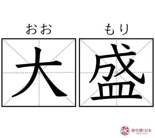 日本拉面店菜单的替玉到底是什么意思点菜看不懂得7个日文