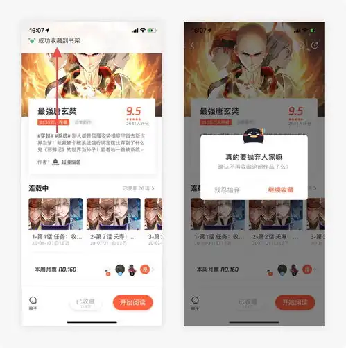 10个产品细节剖析,让你看看大厂是如何做设计的