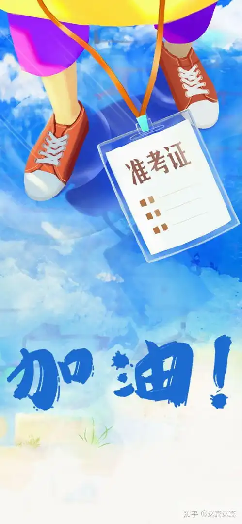 关于高考的励志文案100