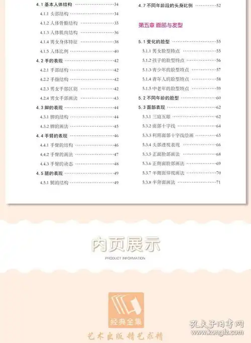 漫画基础教程综合篇初学入门零基础新手绘书籍卡通动漫q版古风人物美少女男生古装画画册集成人美术教材杨建飞