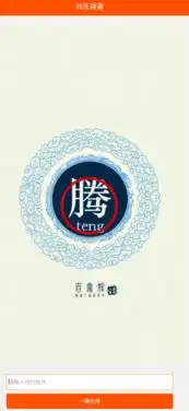 姓氏图怎么做