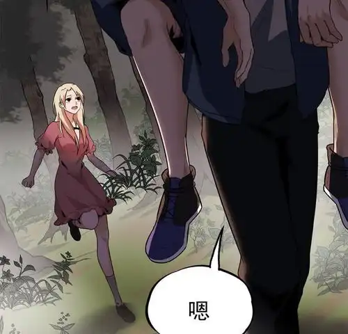虫岭怪谈真香啊爱奇艺漫画