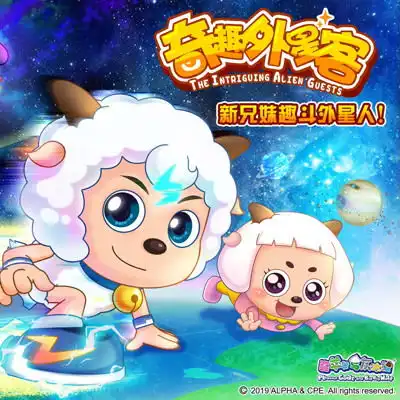 喜羊羊与灰太狼之嫁人就嫁灰太狼