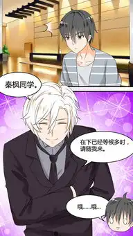 女子学院的男生这个变态有点怪爱奇艺漫画