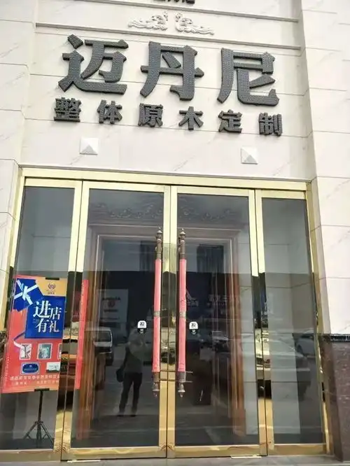 30多万元买的迈丹尼全屋定制家具,竟是冒牌货