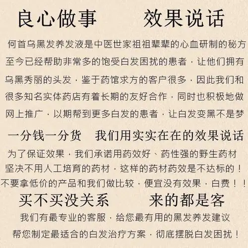 草本养发液老年白遗传性少年白头发自然变黑发洗发露