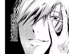揭露女性黑暗面的这部漫画,让我有种莫名的冲动