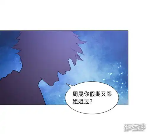 明星是血族漫画第128话青春期男生的秘密漫客栈