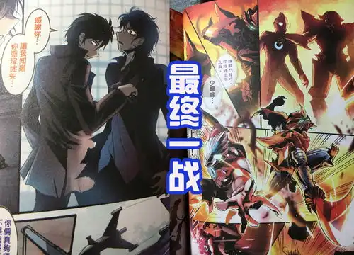漫画欧布比皮套更有冲击感红凯联手伽古拉,决战八岐大蛇