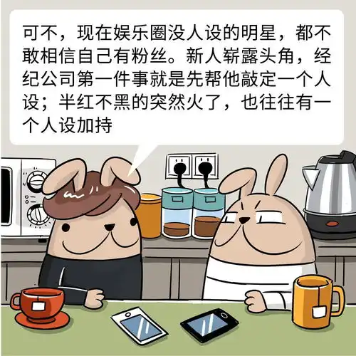 不是吧,这一位的人设也要崩