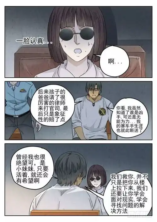 被猥亵后想轻生的女孩