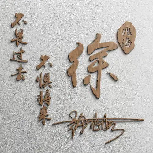 你的微信头像多久没换了2022大展宏图3d励志签名头像,请查收