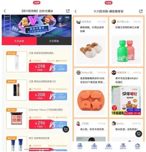 淘宝京东拼多多抖音快手小红书造节12年,一文看懂双11进化史