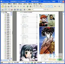 photoshop卡通漫画设计完全实例教程pdf全彩版下载ps卡通设计教程