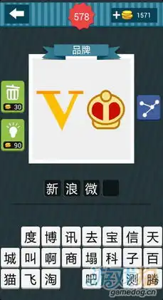 疯狂猜图一个黄色字母v旁边一个皇冠猜答案是什么