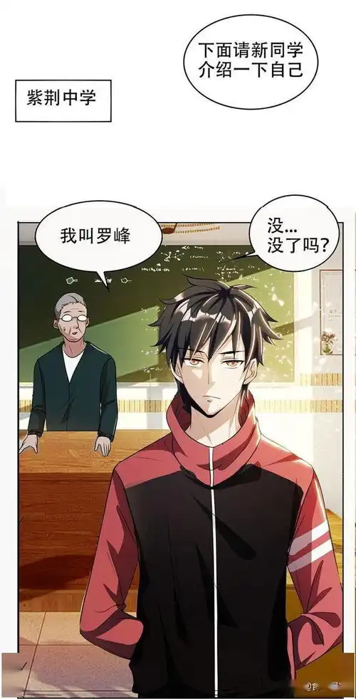 漫画这个插班生有点牛校花随便挑,男同学只有羡慕嫉妒恨