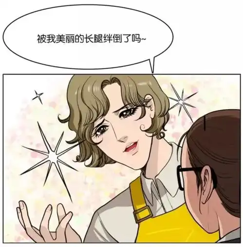 漫画女神降临不美一定不是好事逆天化妆术让我摇身一变成女神