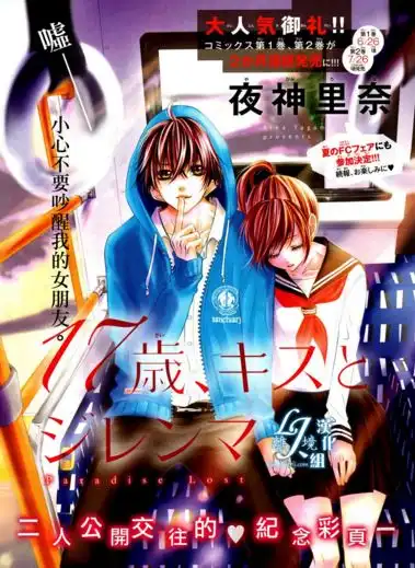 男主表面懦弱依赖女主却暗地里保护和喜欢女主经常穿带帽子的衣服的日本漫画