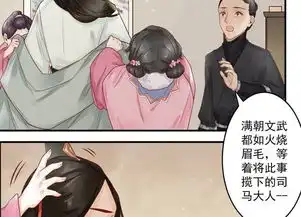 凤凰栖林第12话这个男人有点帅爱奇艺漫画