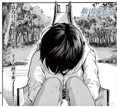 你会推荐哪些漫画给失恋女生